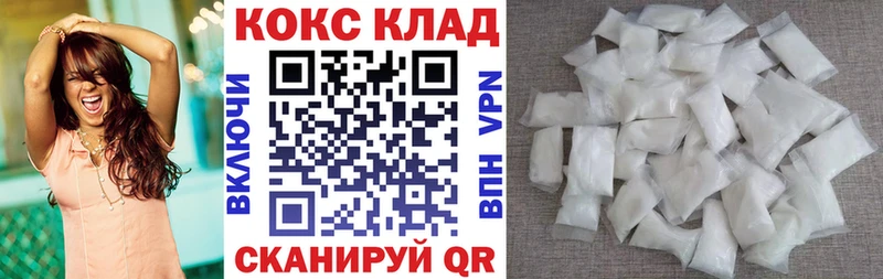 где можно купить   Иноземцево  КОКАИН Боливия 
