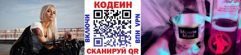KRAKEN как зайти  наркота  Иноземцево  Кодеин Purple Drank 