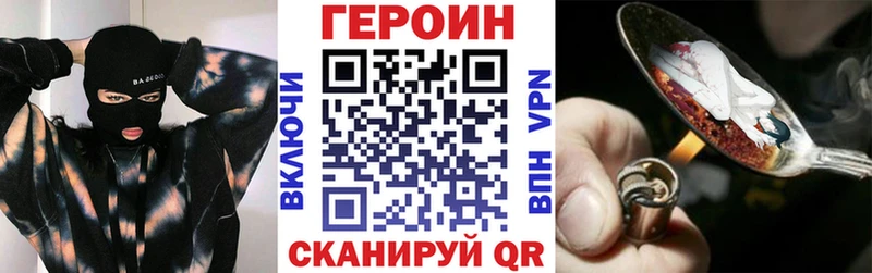 ГЕРОИН герыч  Иноземцево 