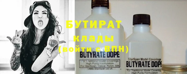 стафф Балахна