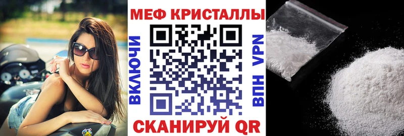 Меф мяу мяу  купить   Иноземцево 