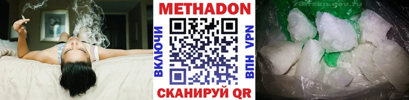 МЕТАДОН кристалл  omg   Иноземцево 