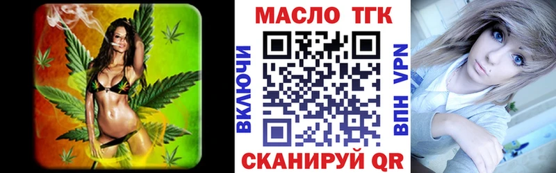 Дистиллят ТГК гашишное масло  где можно купить   Иноземцево 